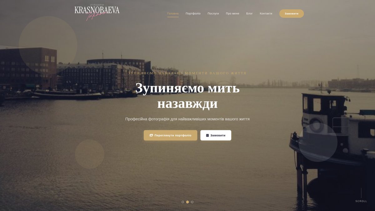 Краснобаєва — сімейний фотограф